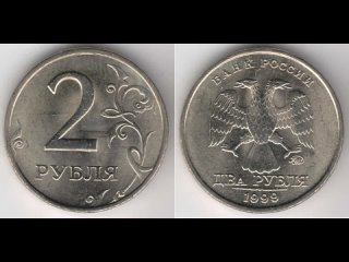 the most expensive and rare russian coins in your wallet.