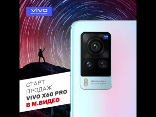 start of sales of vivo x60 pro in m video